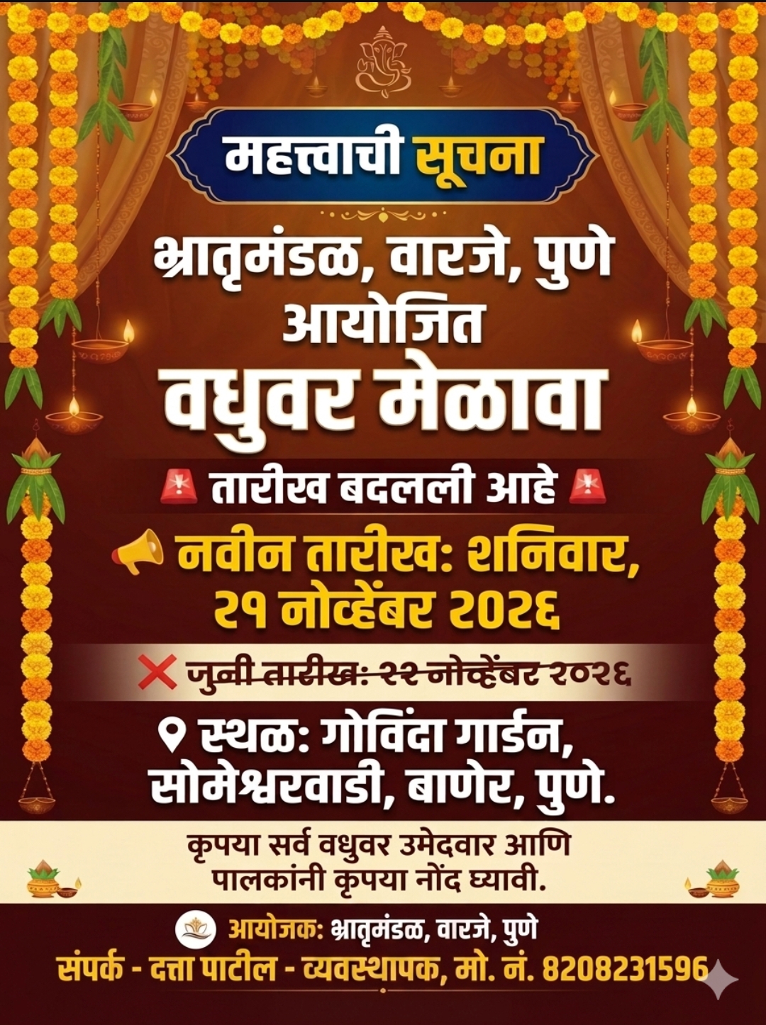 Vadhuvar MELAWA - change in date and place of event